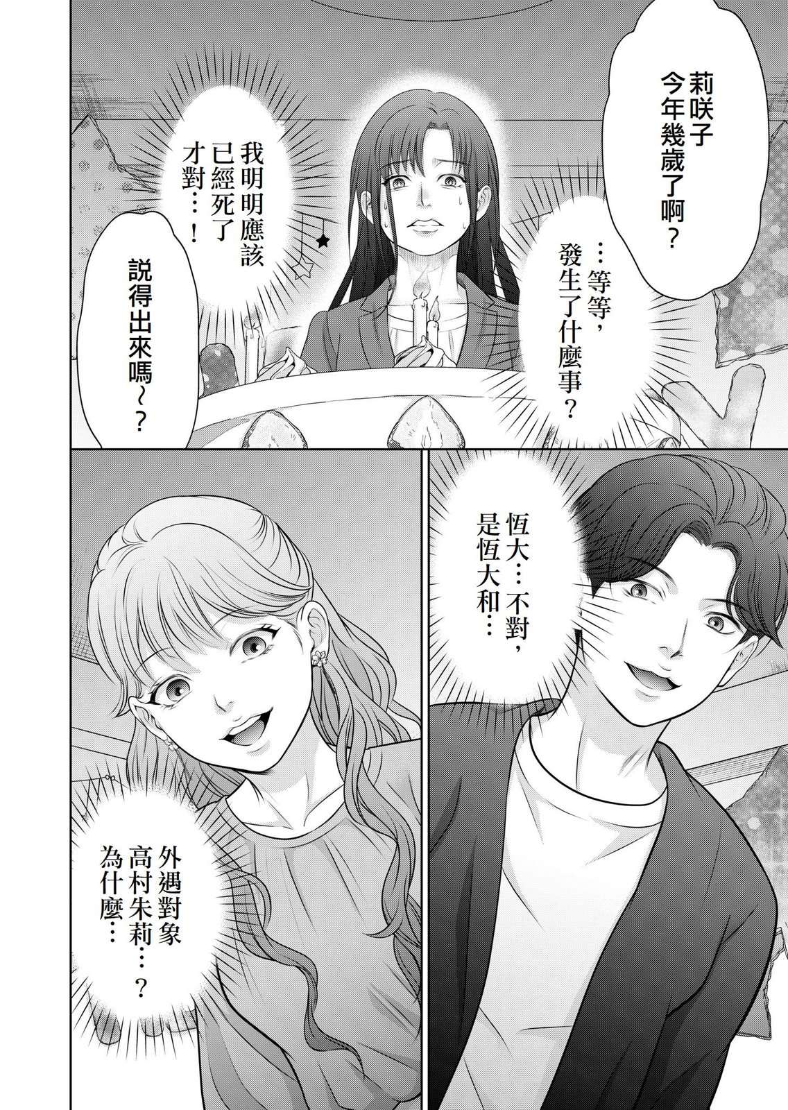 第1话32