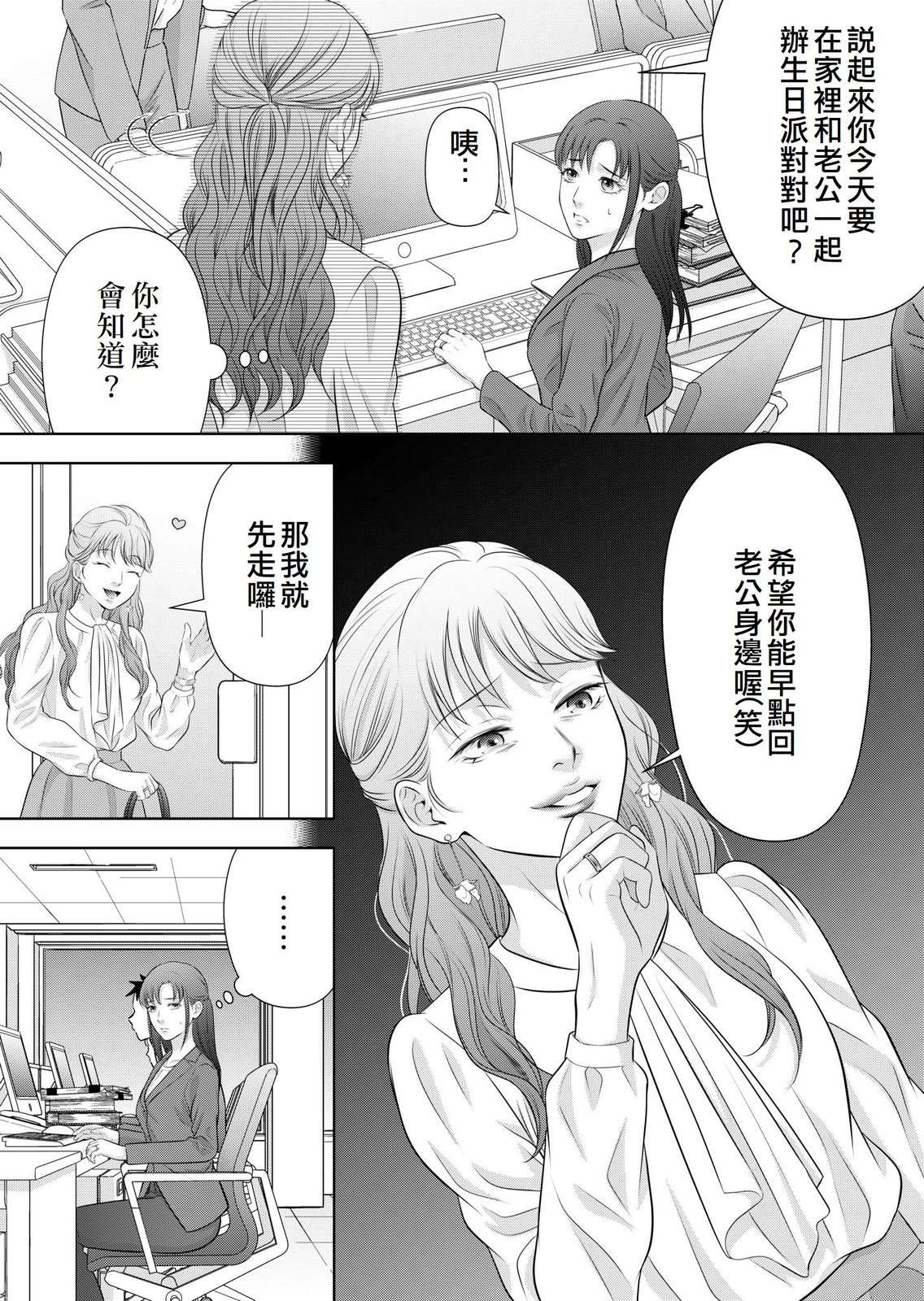 第1话6
