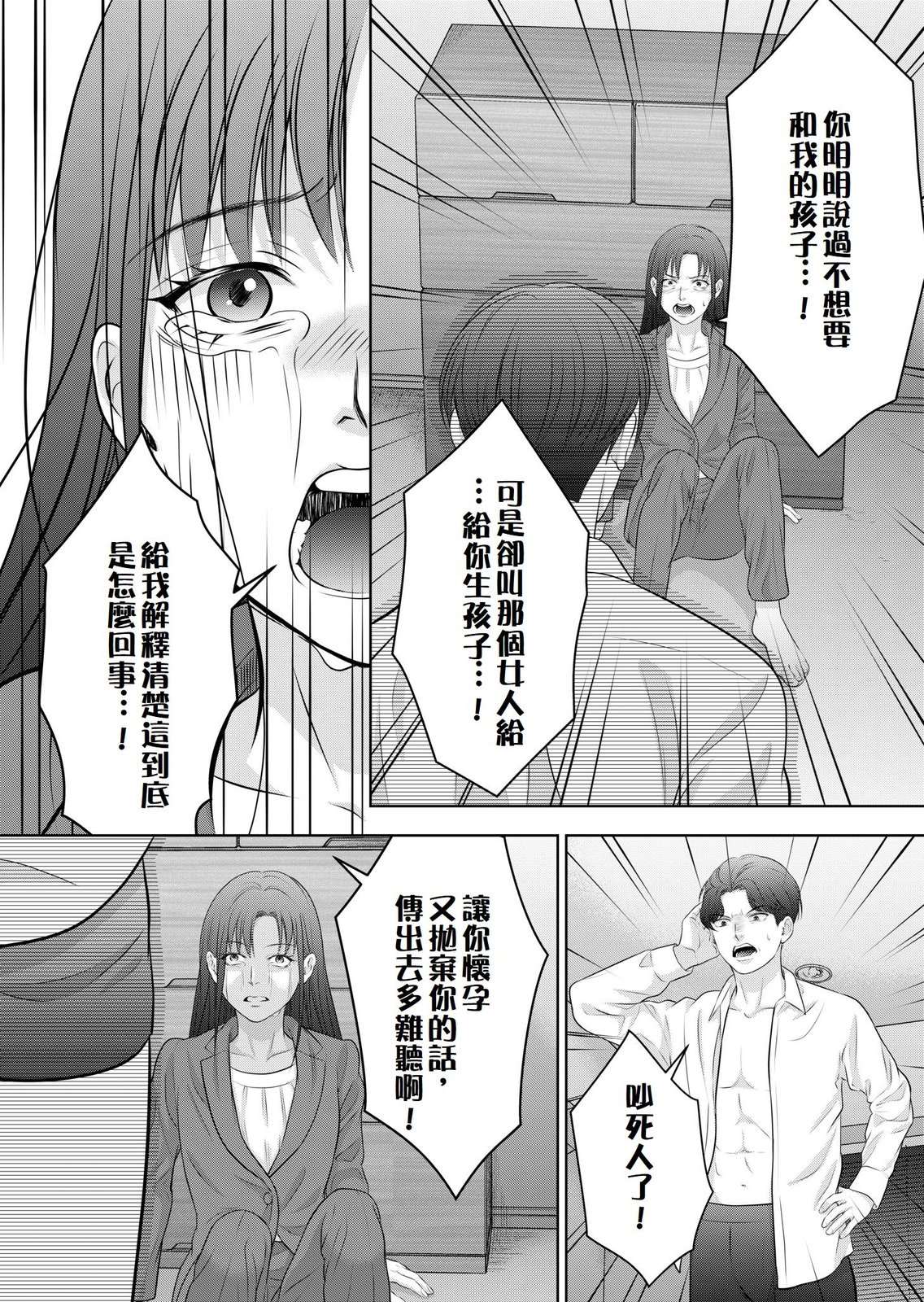 第1话20