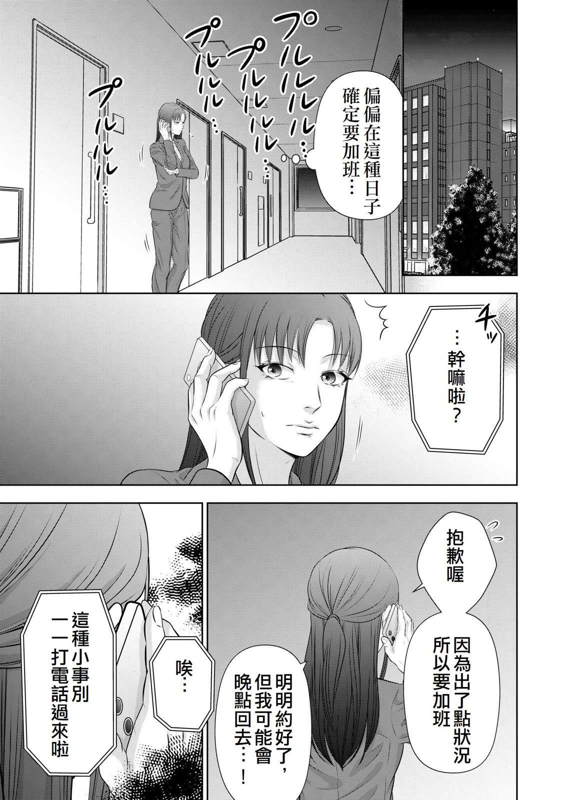 第1话7