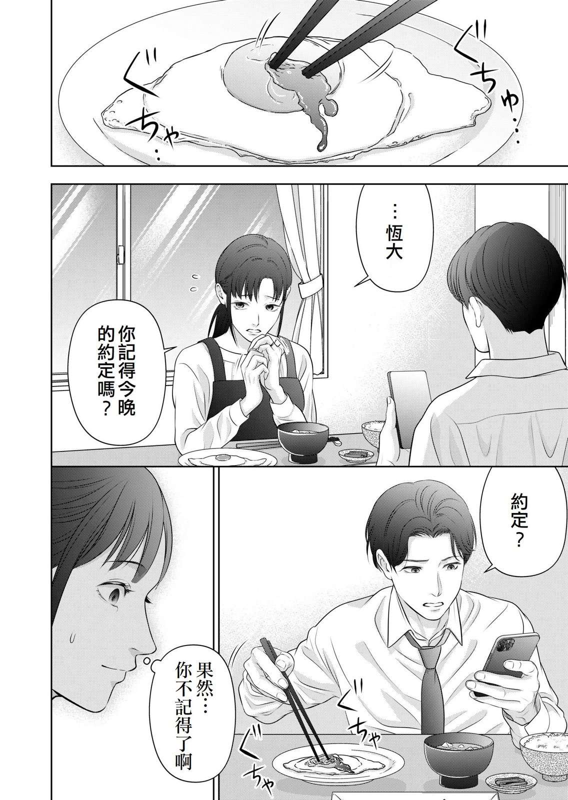 第1话2