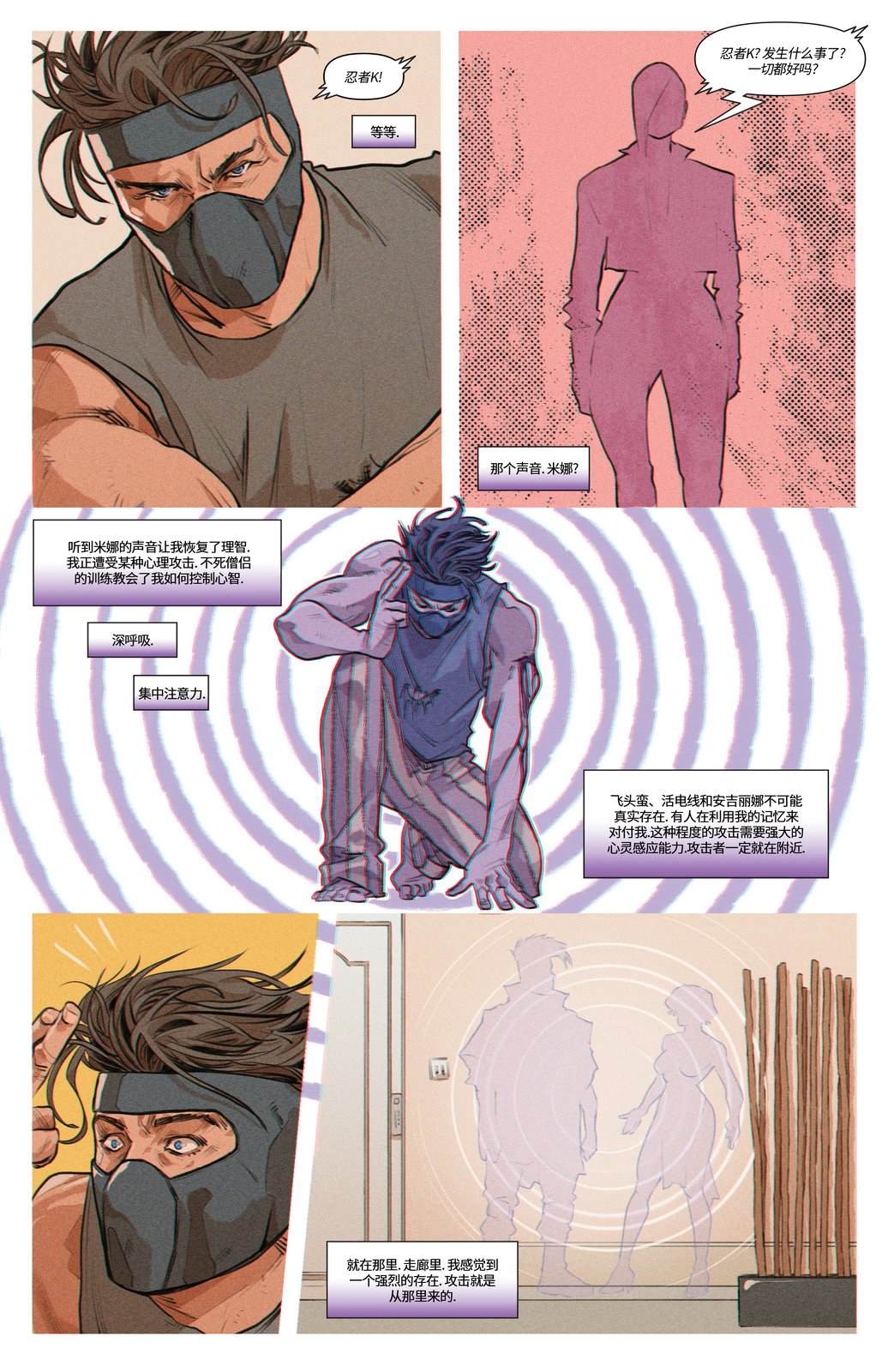第四部分 忍者K12