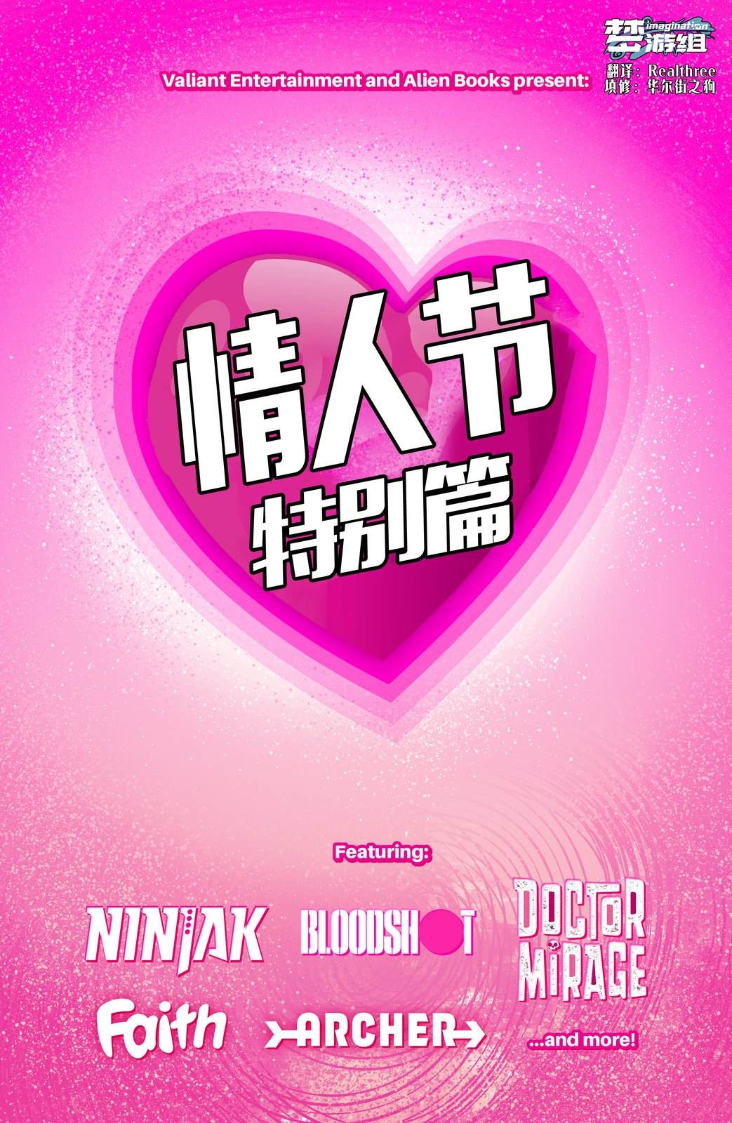 第四部分 忍者K2