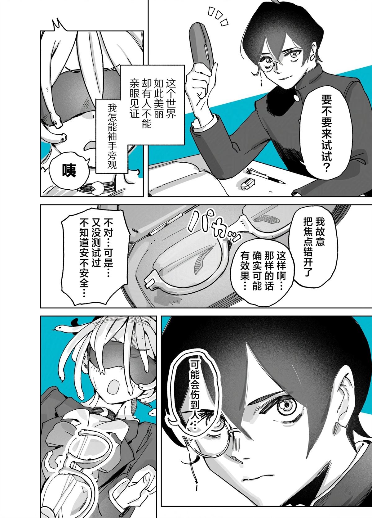 短篇013