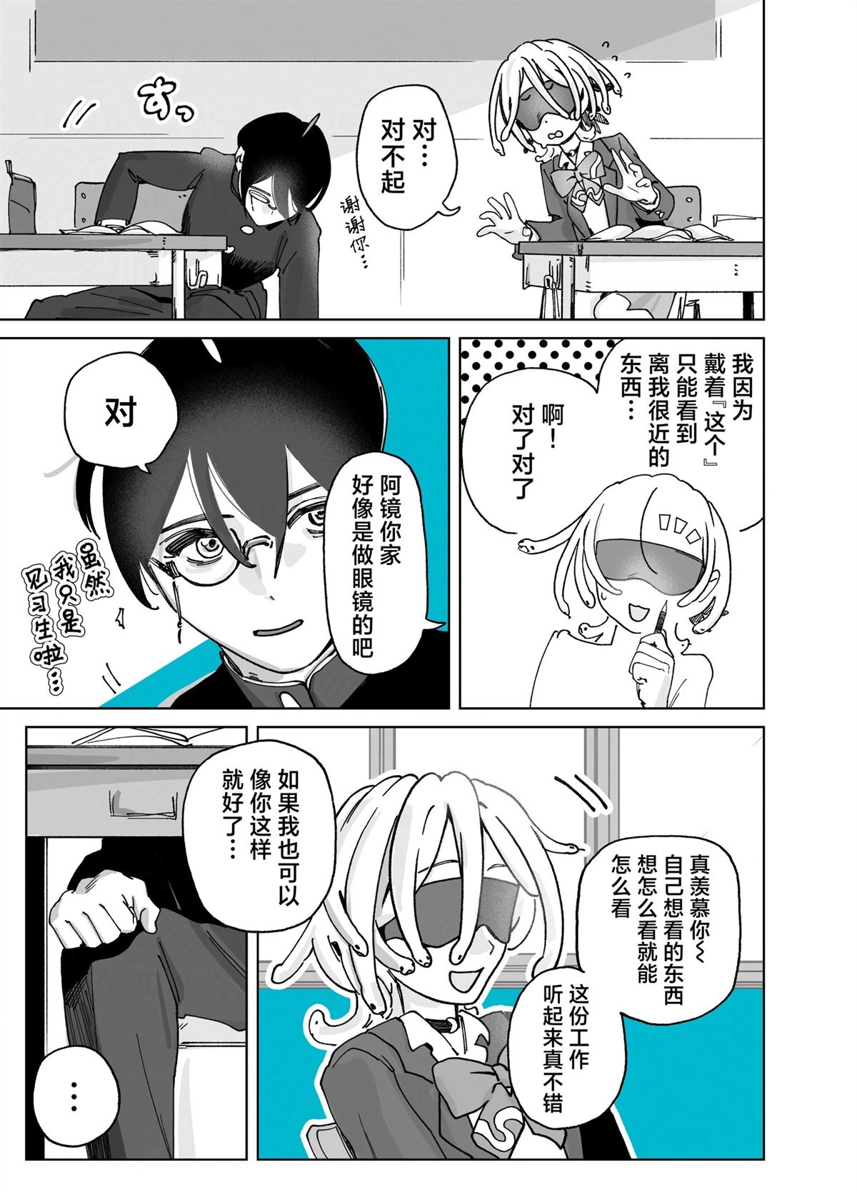 短篇012