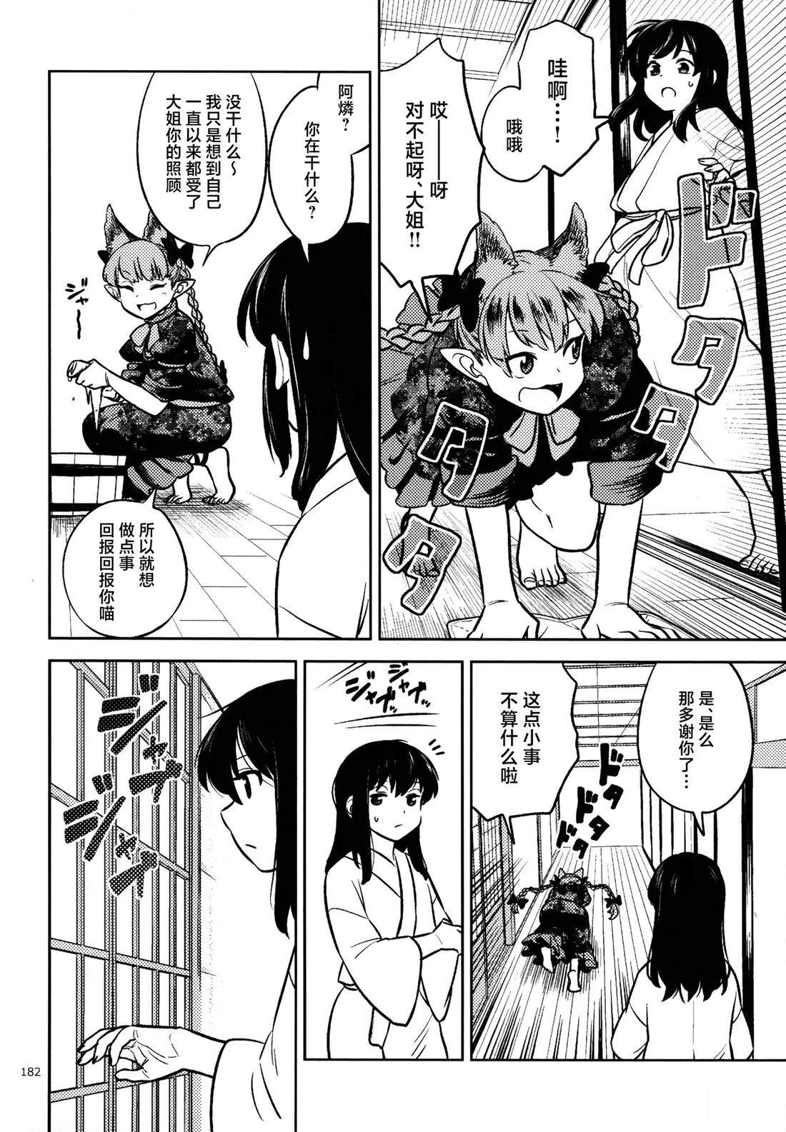 短篇7