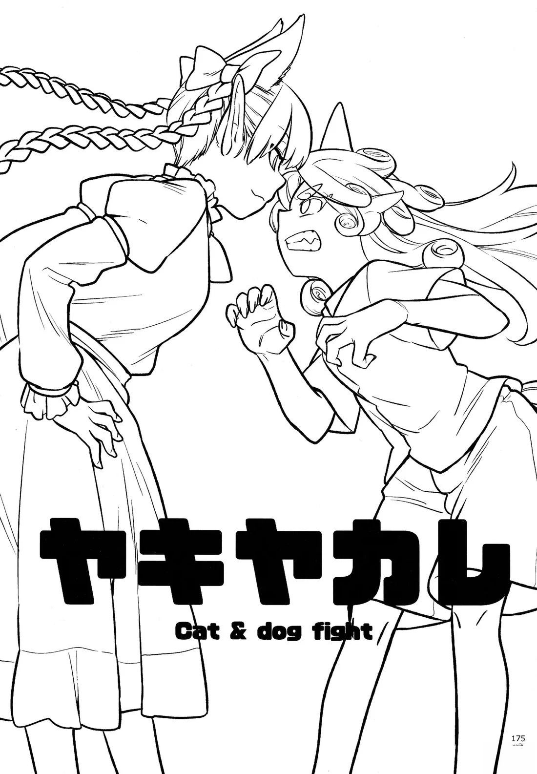 短篇1
