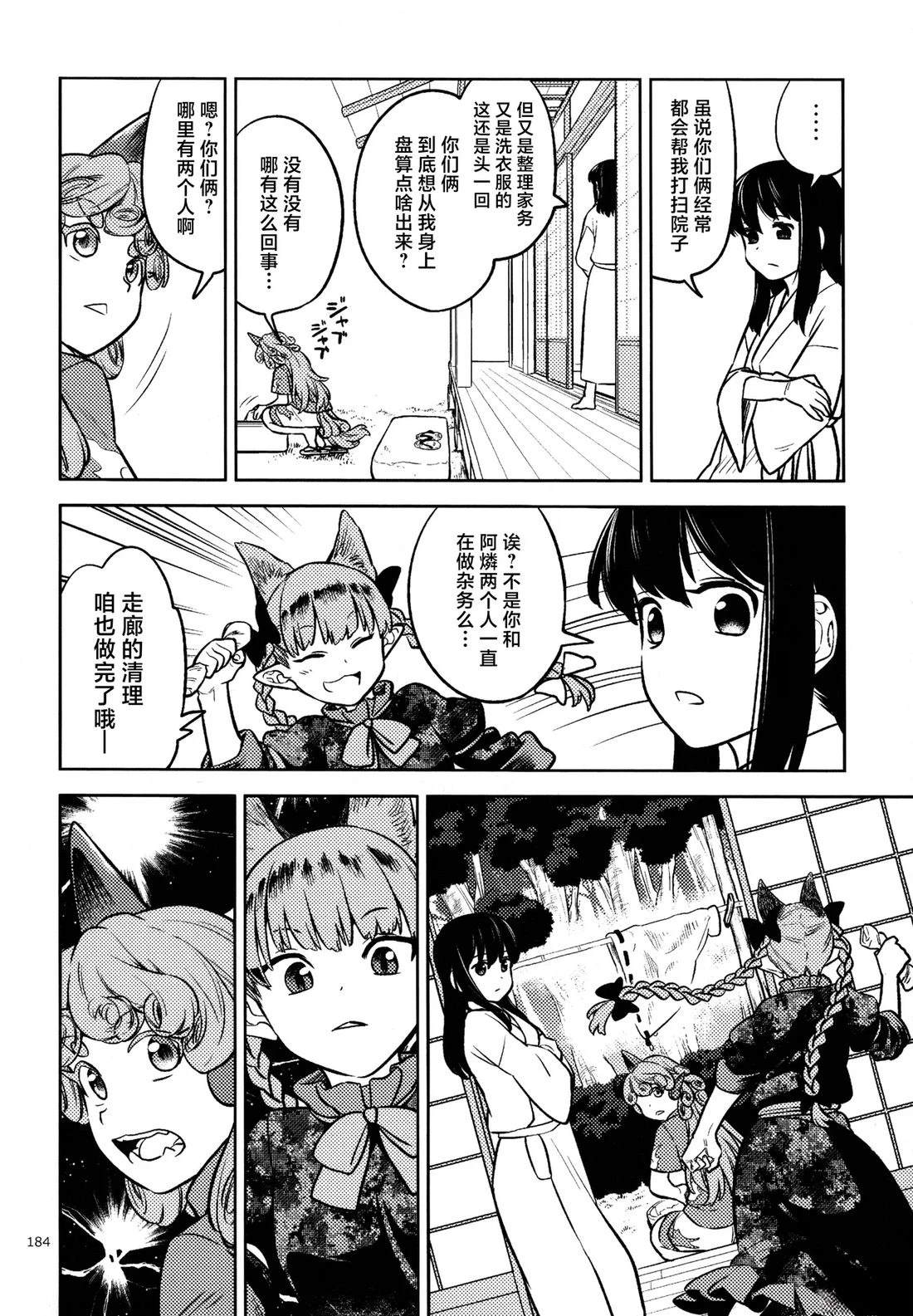 短篇9