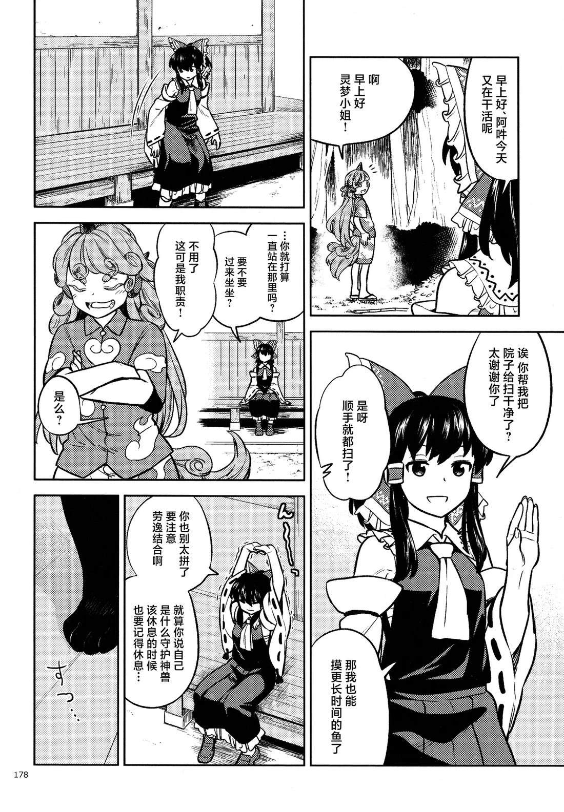 短篇3