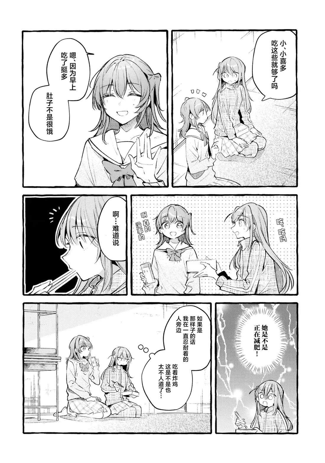 短篇2