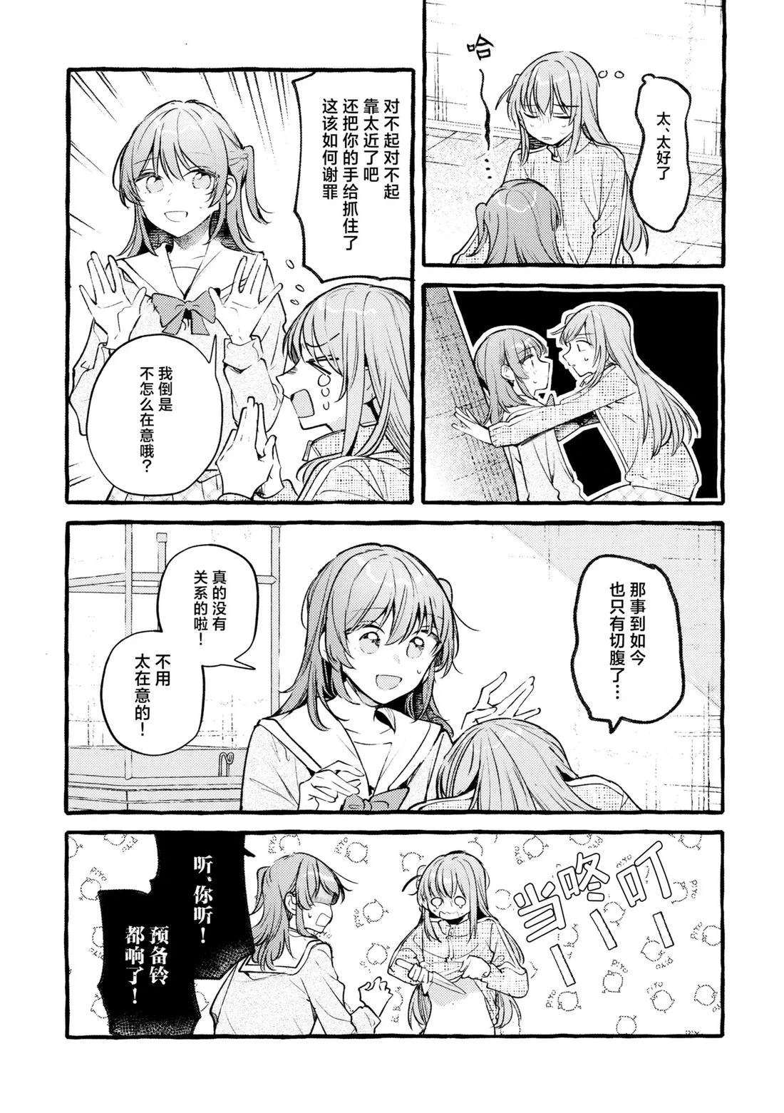 短篇7