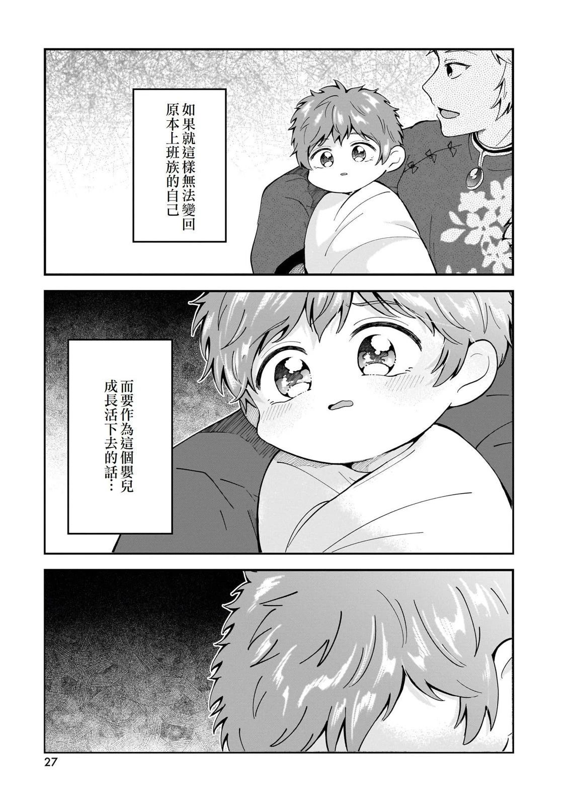 第1话25