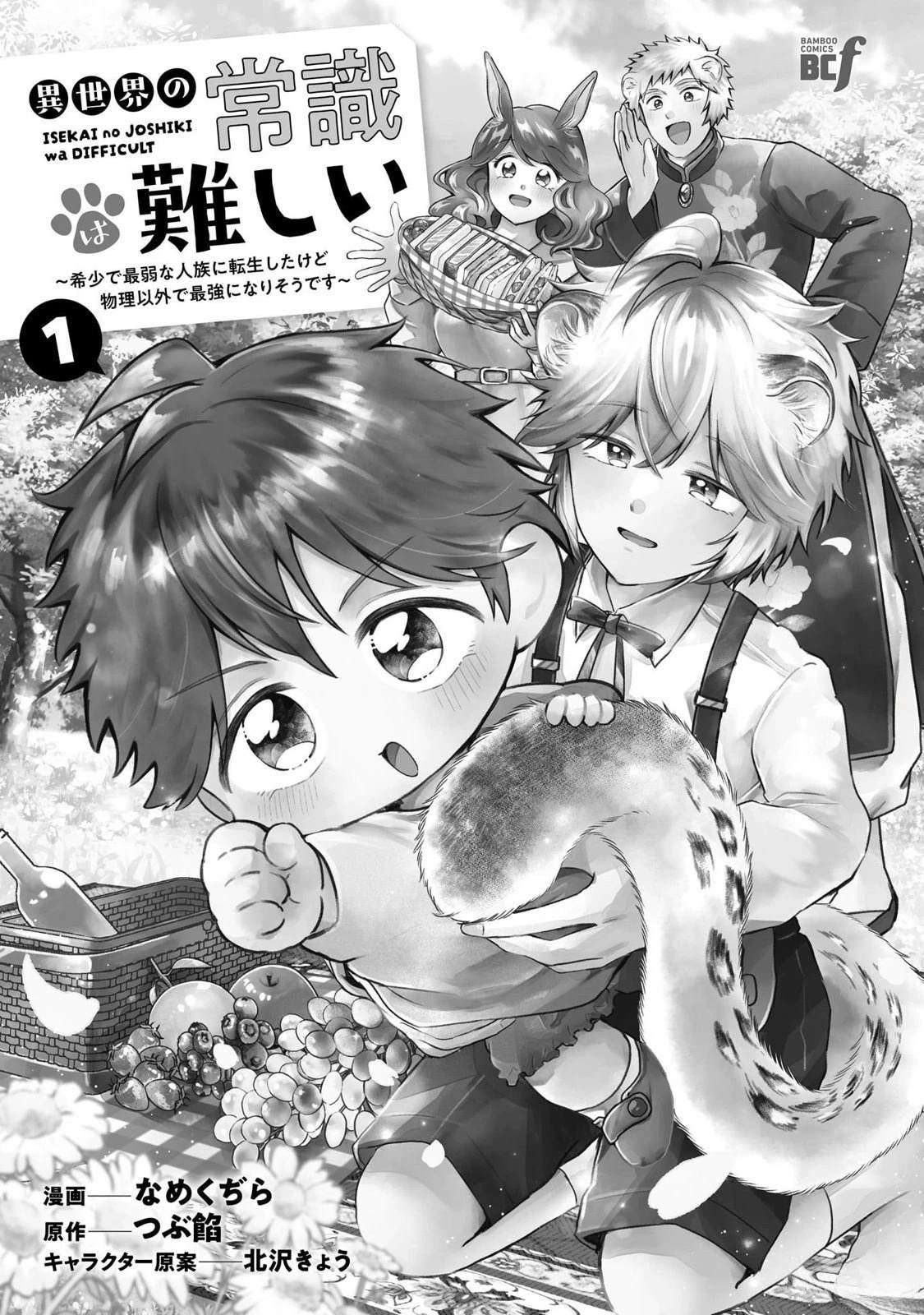 第1话2
