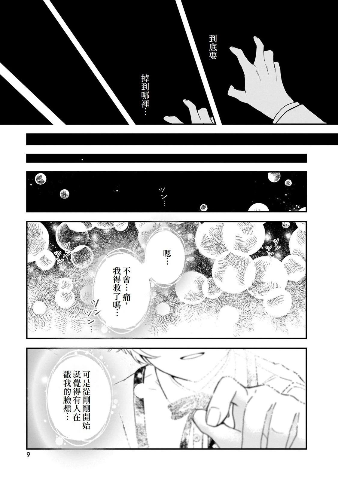 第1话7
