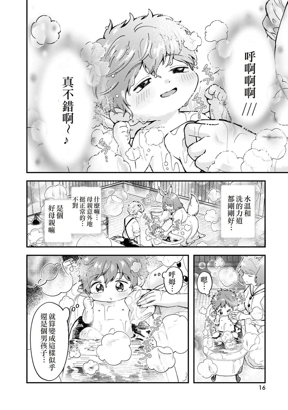 第1话14