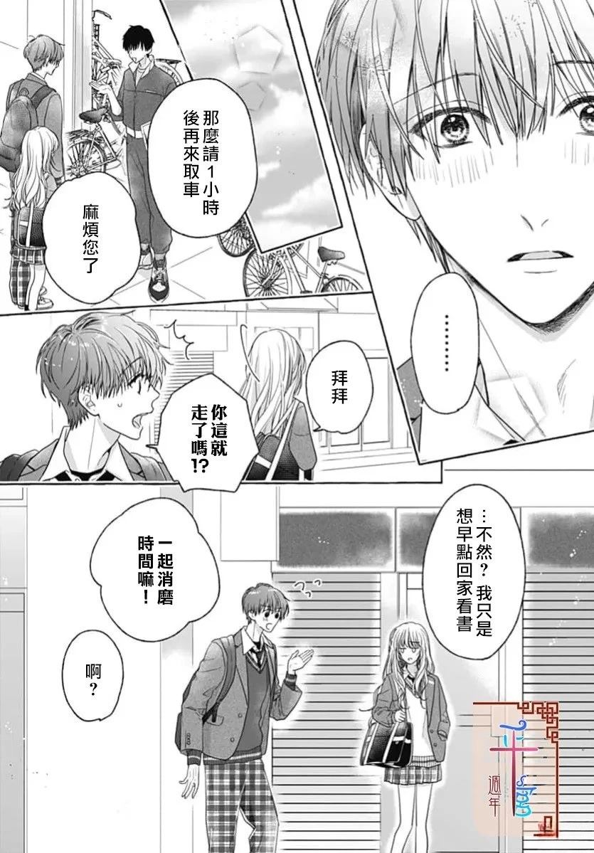 短篇10