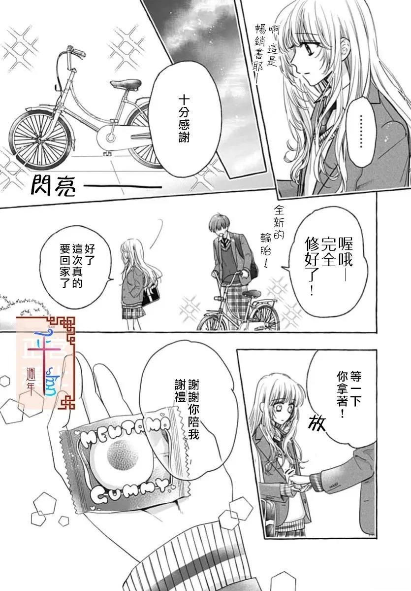 短篇16