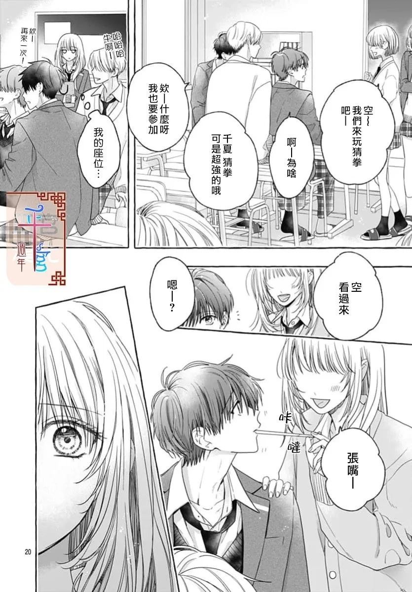 短篇19