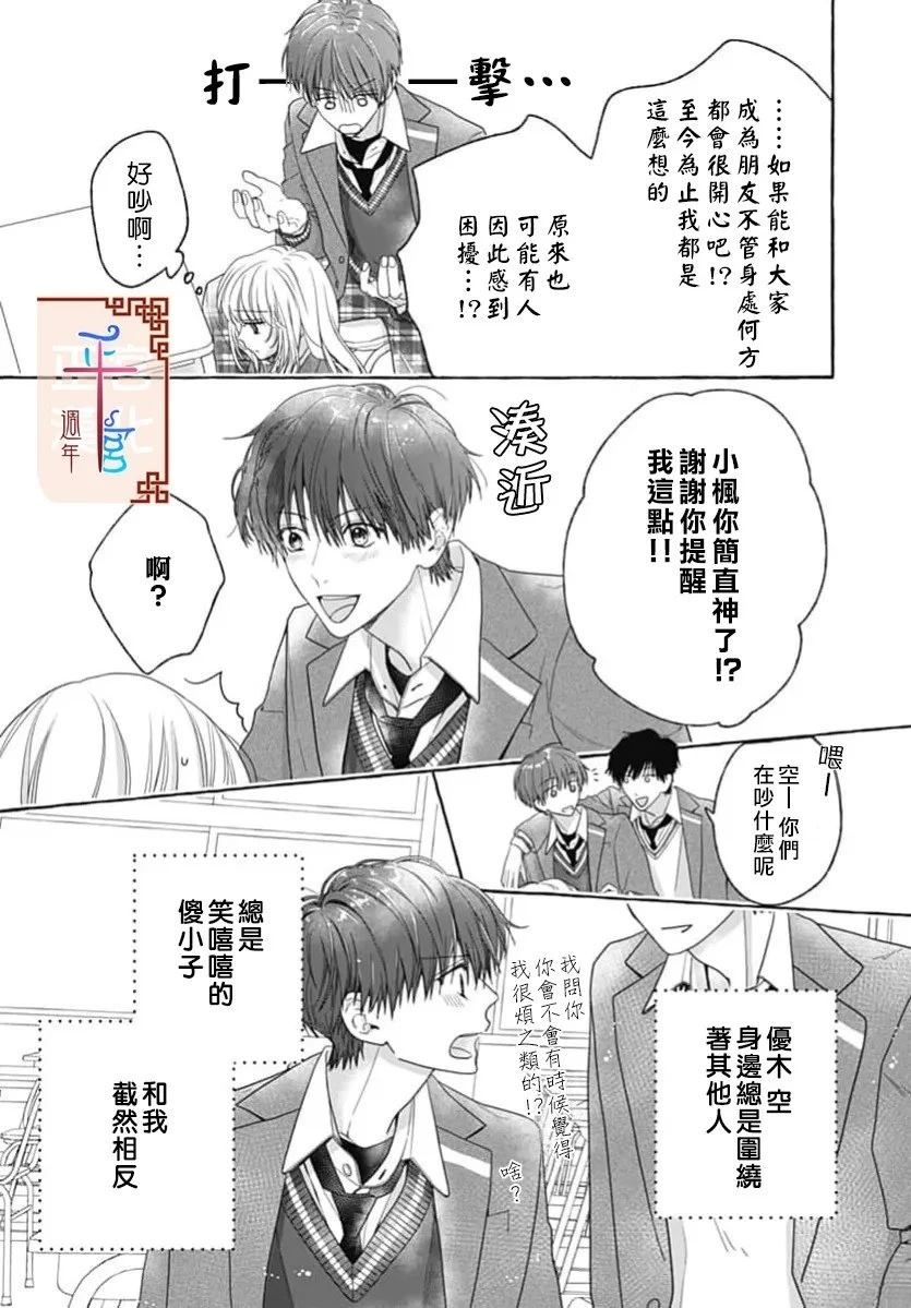 短篇4