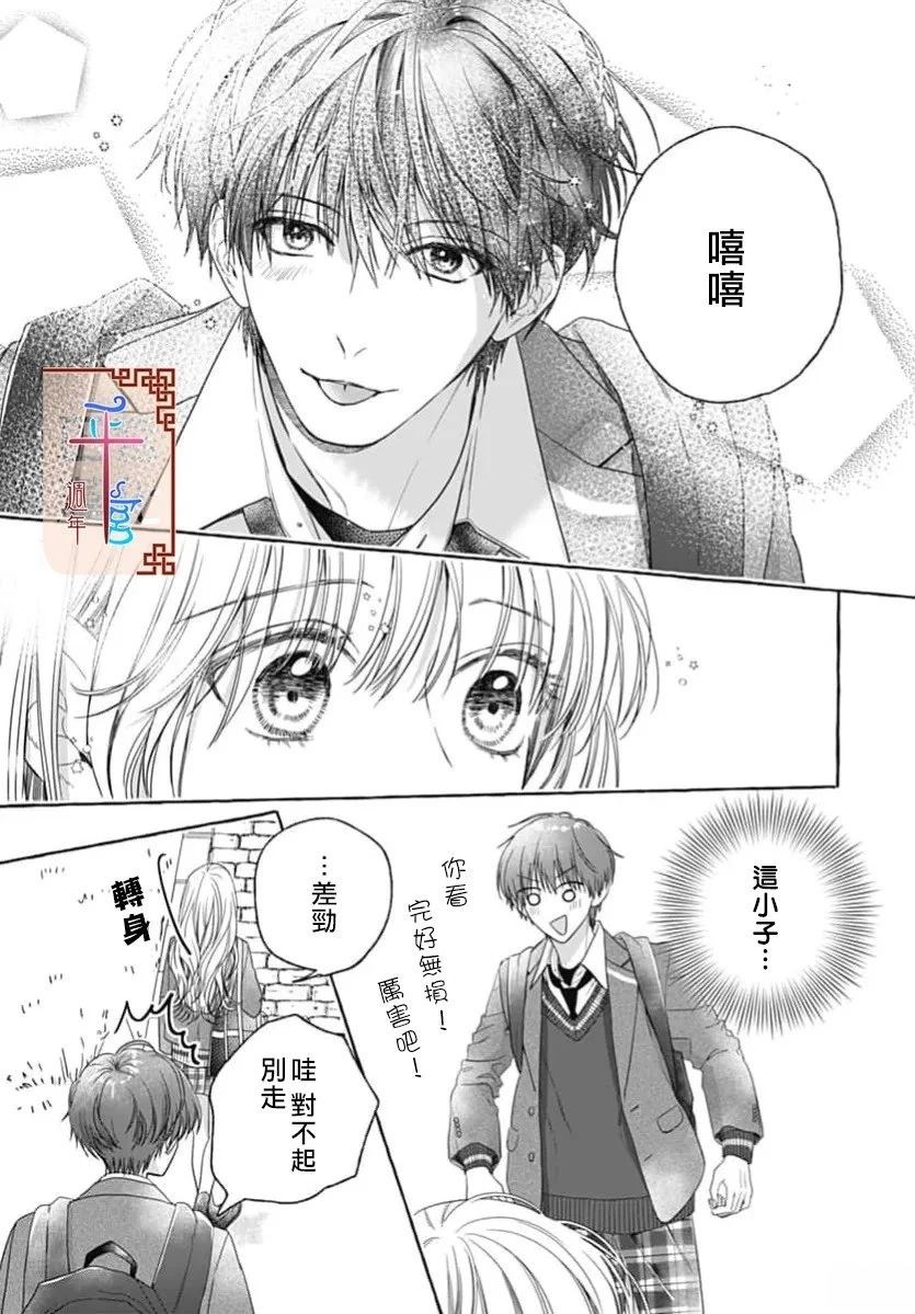 短篇8