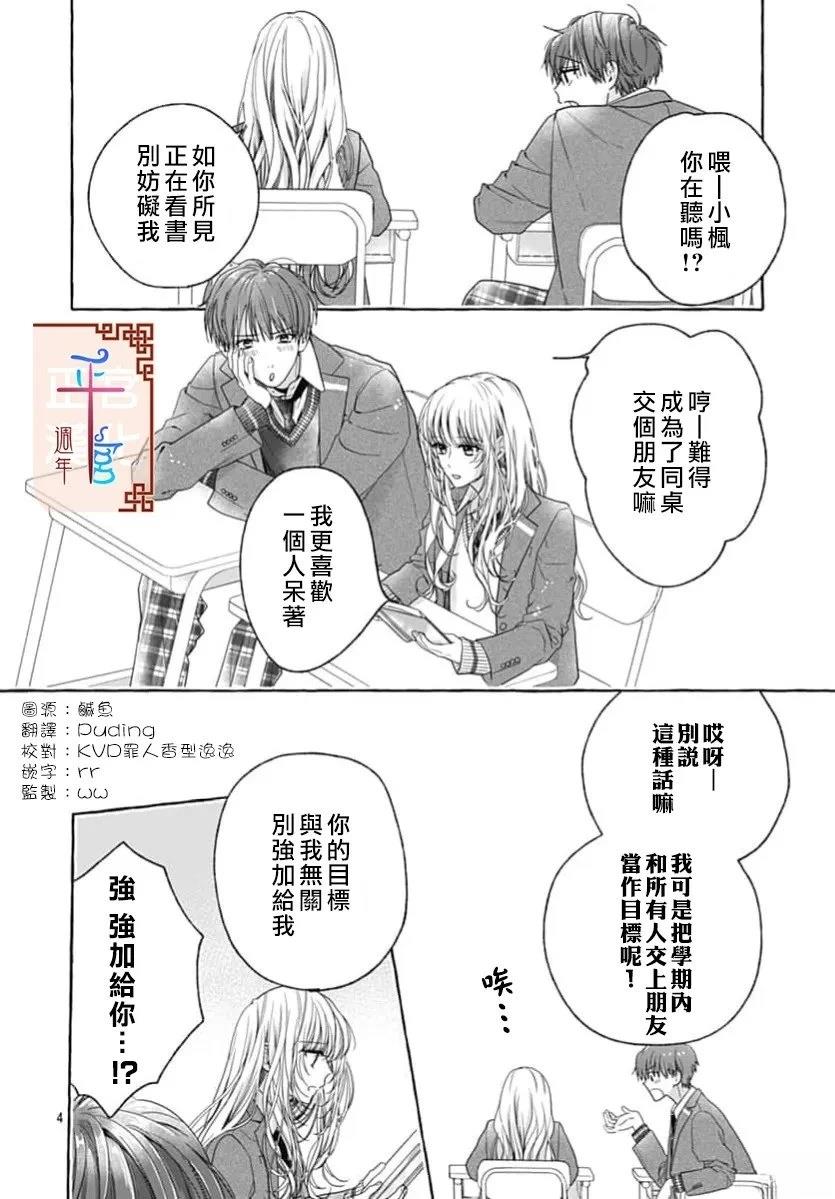 短篇3