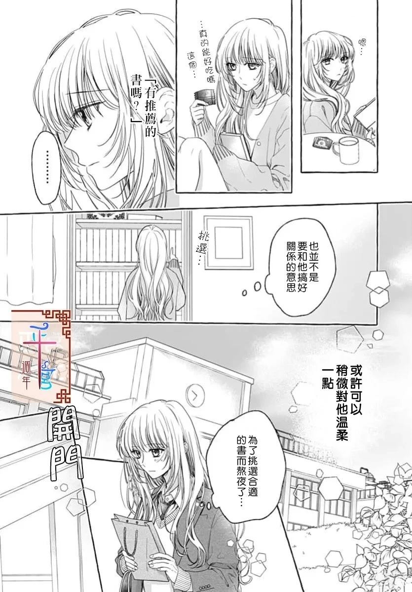 短篇18