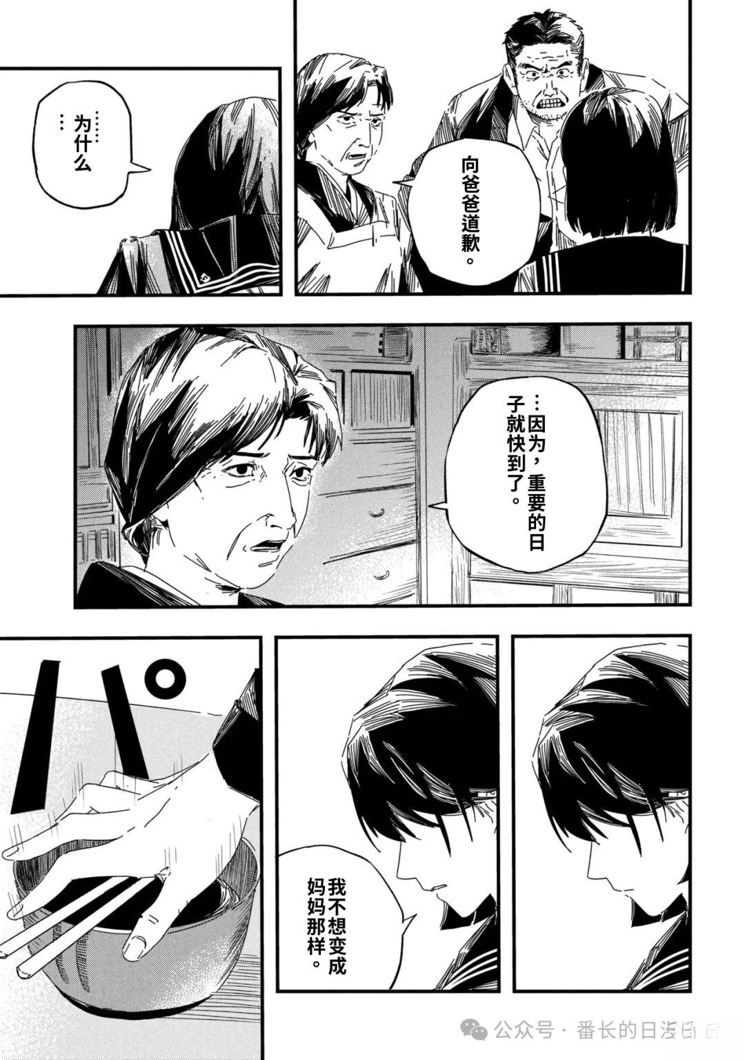 第1话7