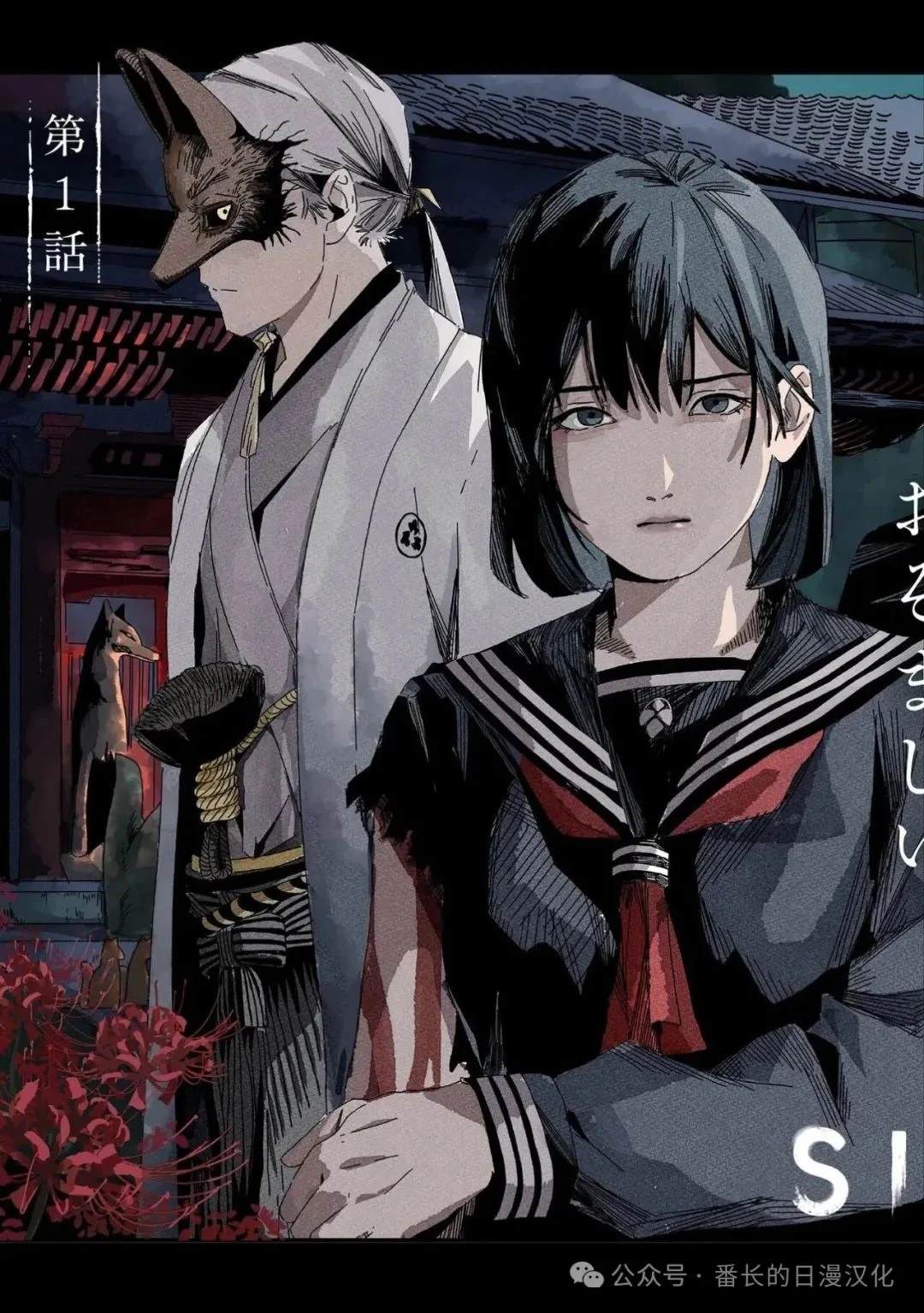 第1话2