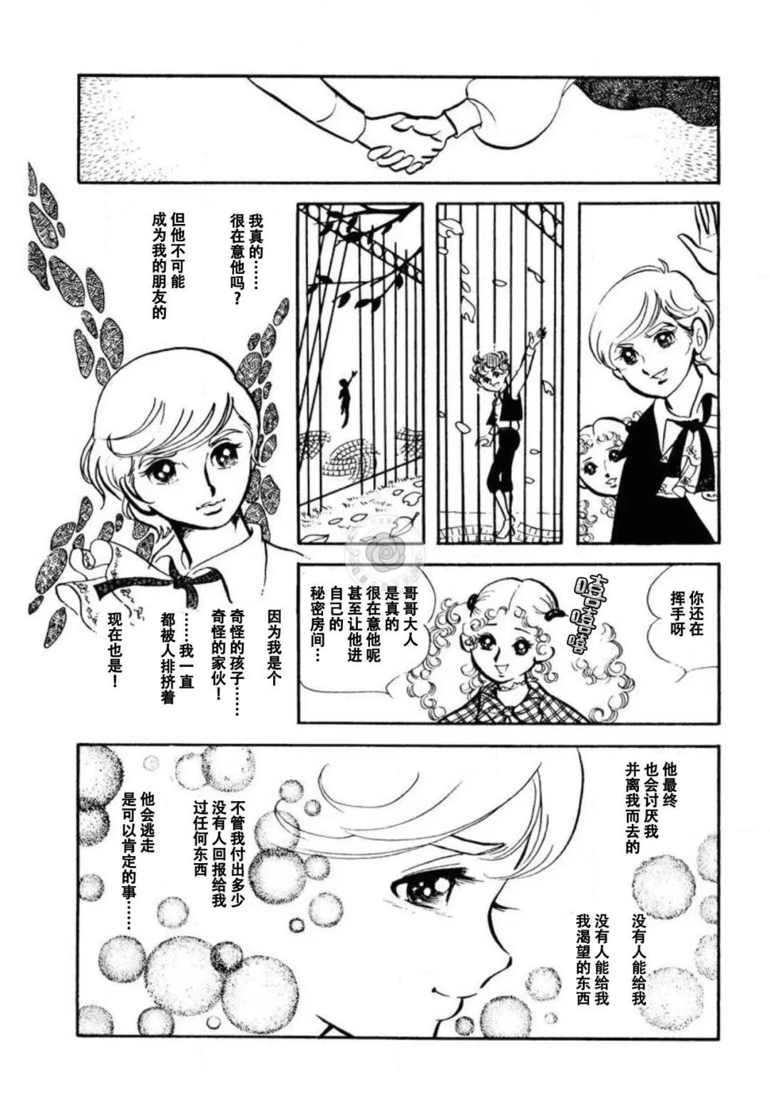 短篇8
