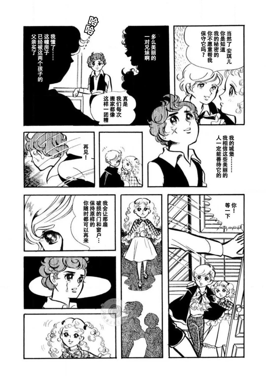 短篇7