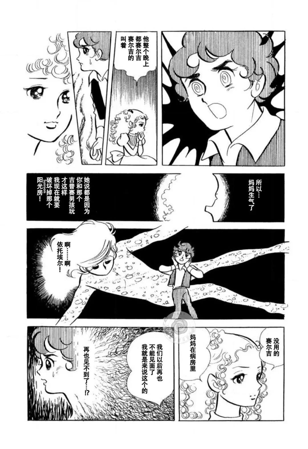 短篇38