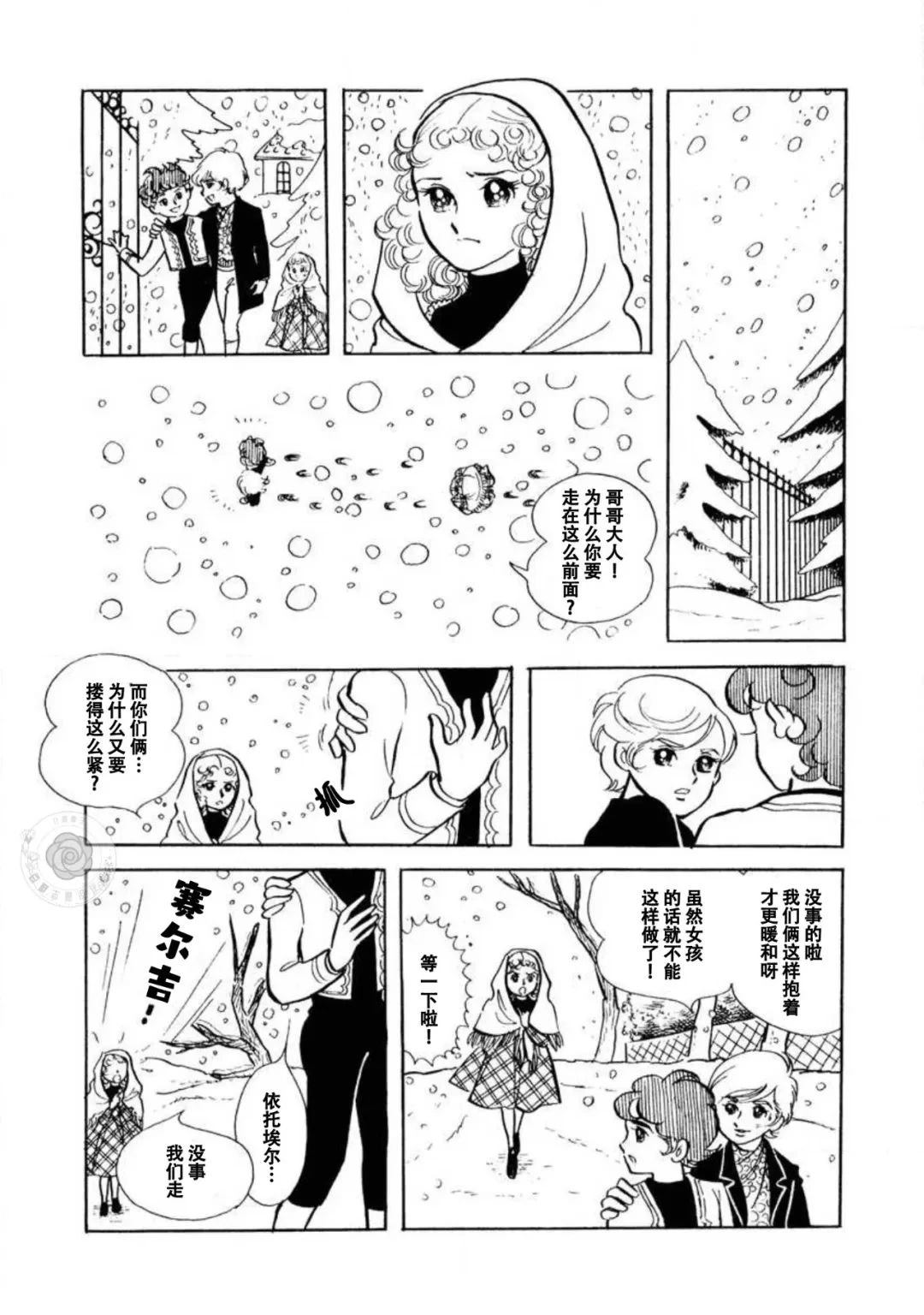 短篇18