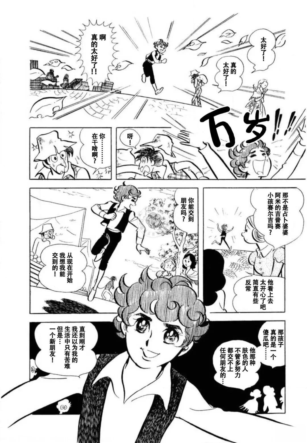 短篇9