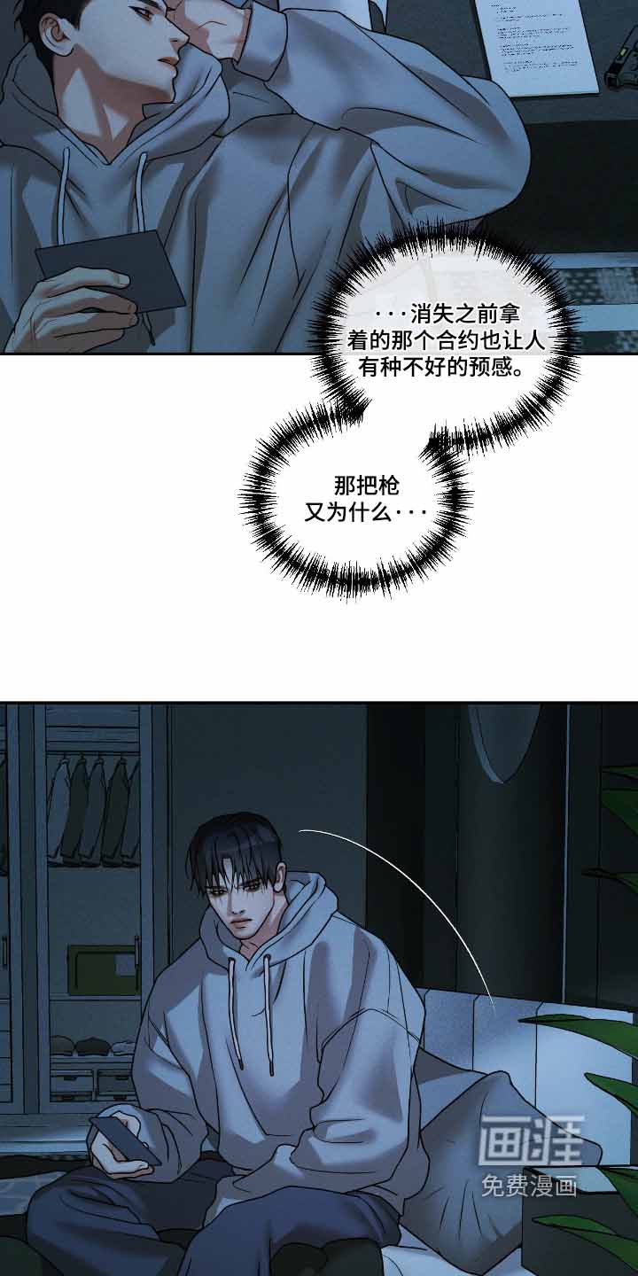 第70话7