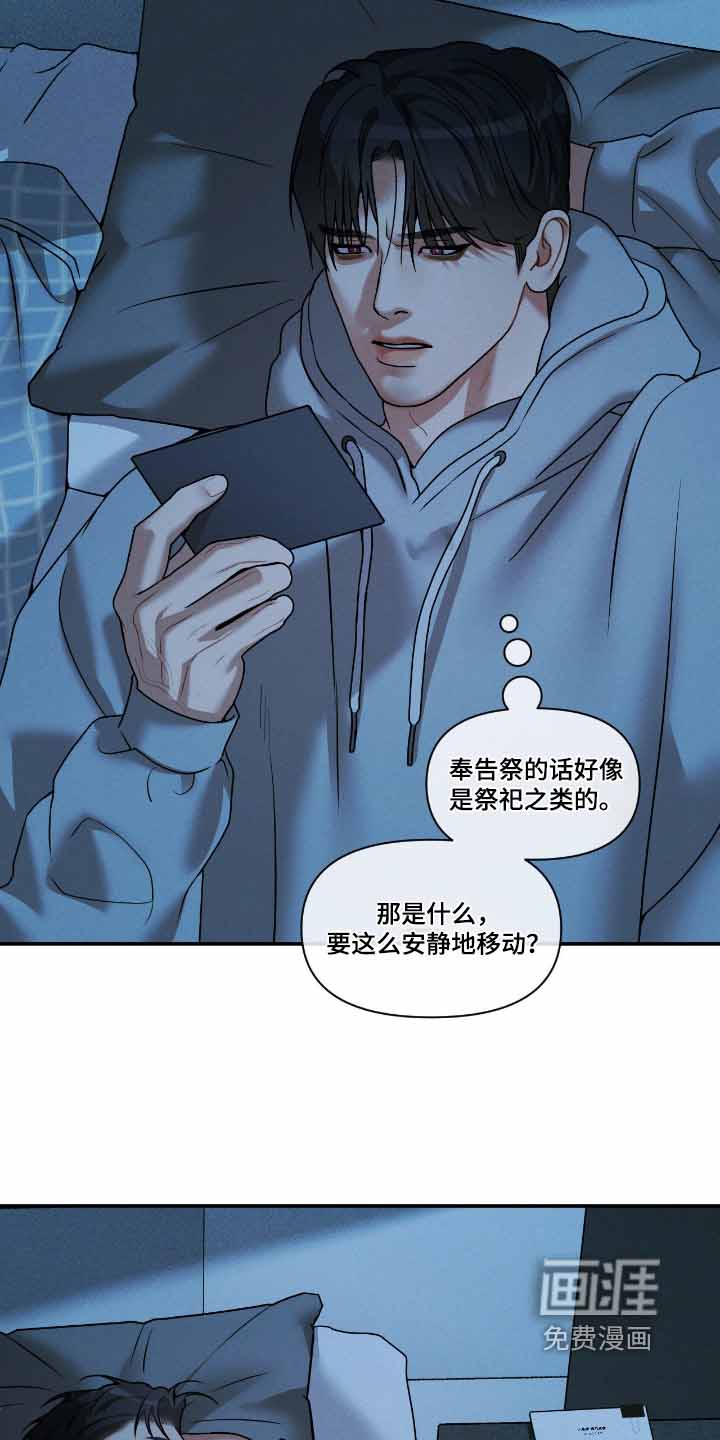 第70话6