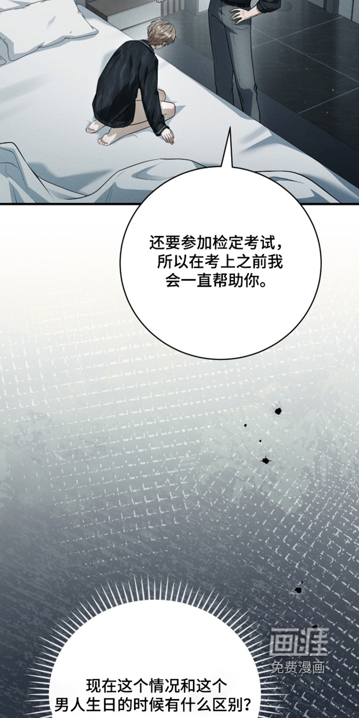 第64话6