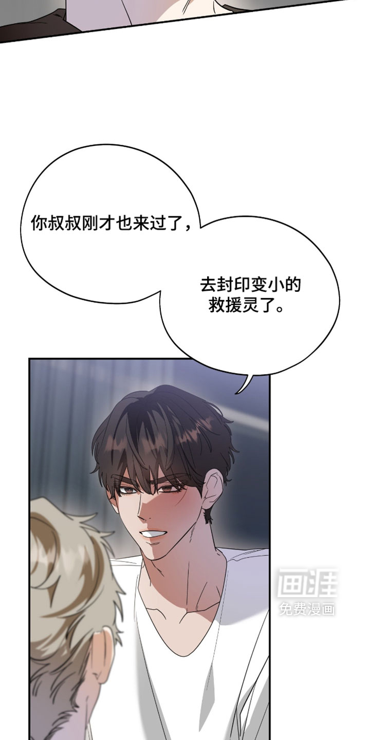 第202话8