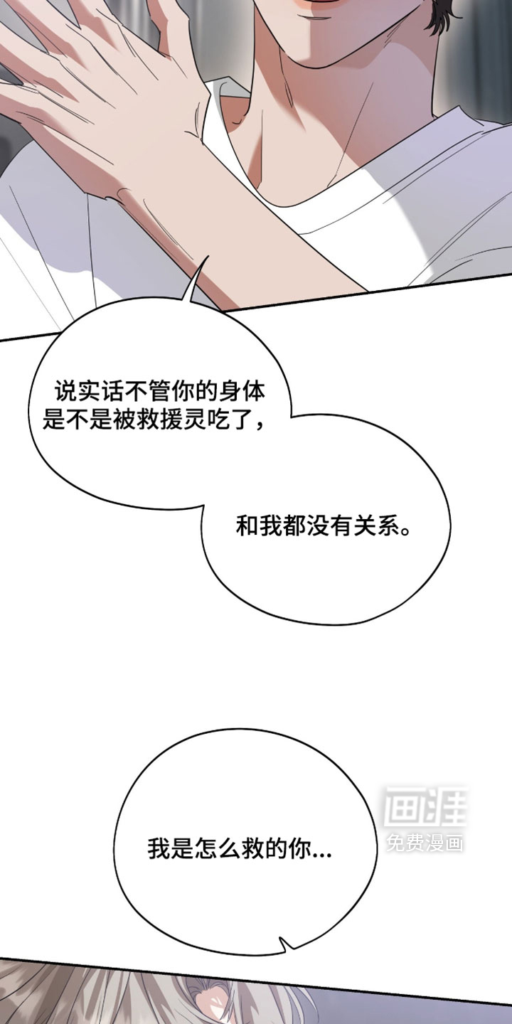 第202话28
