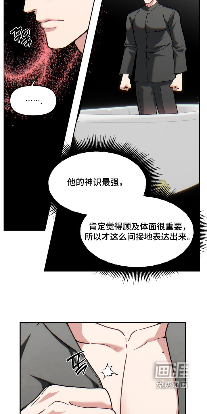 第95话12