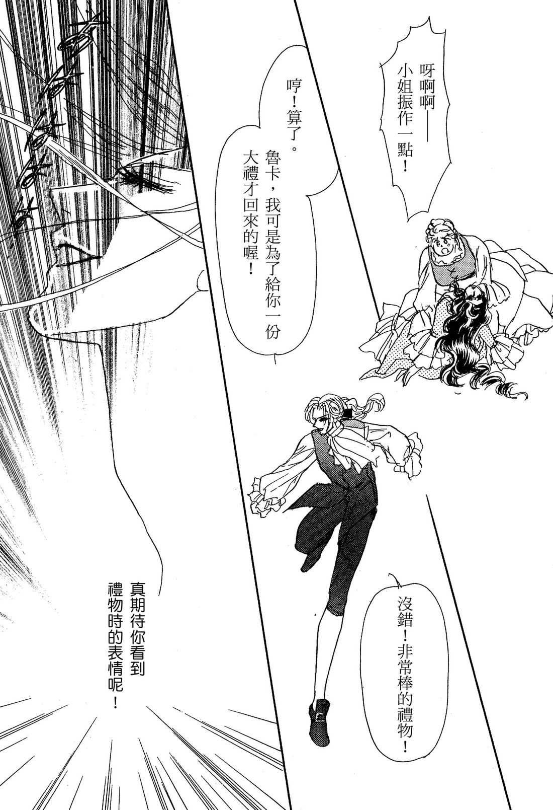 第1卷90