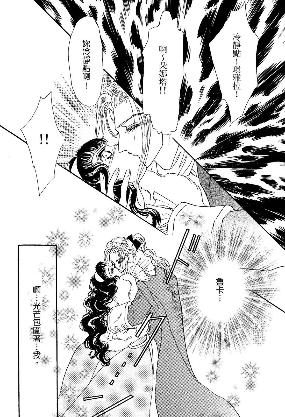 第1卷77