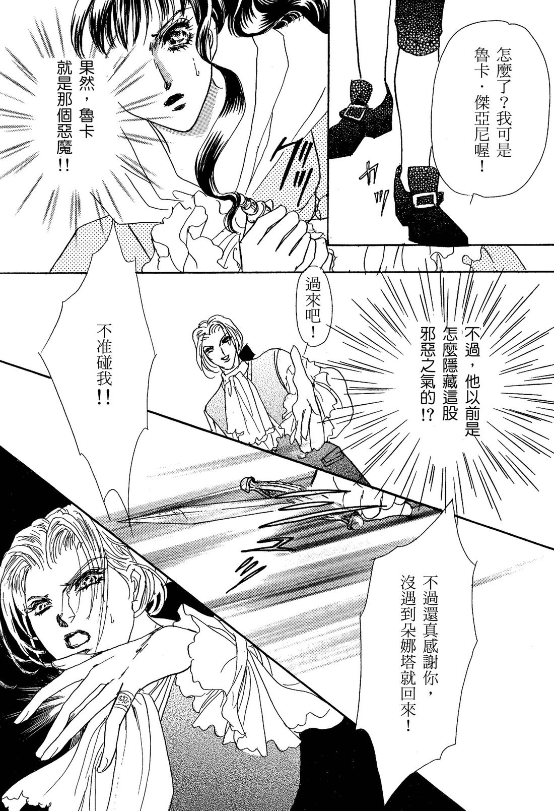 第1卷86