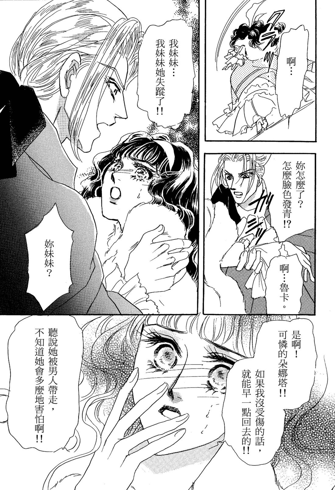 第1卷76