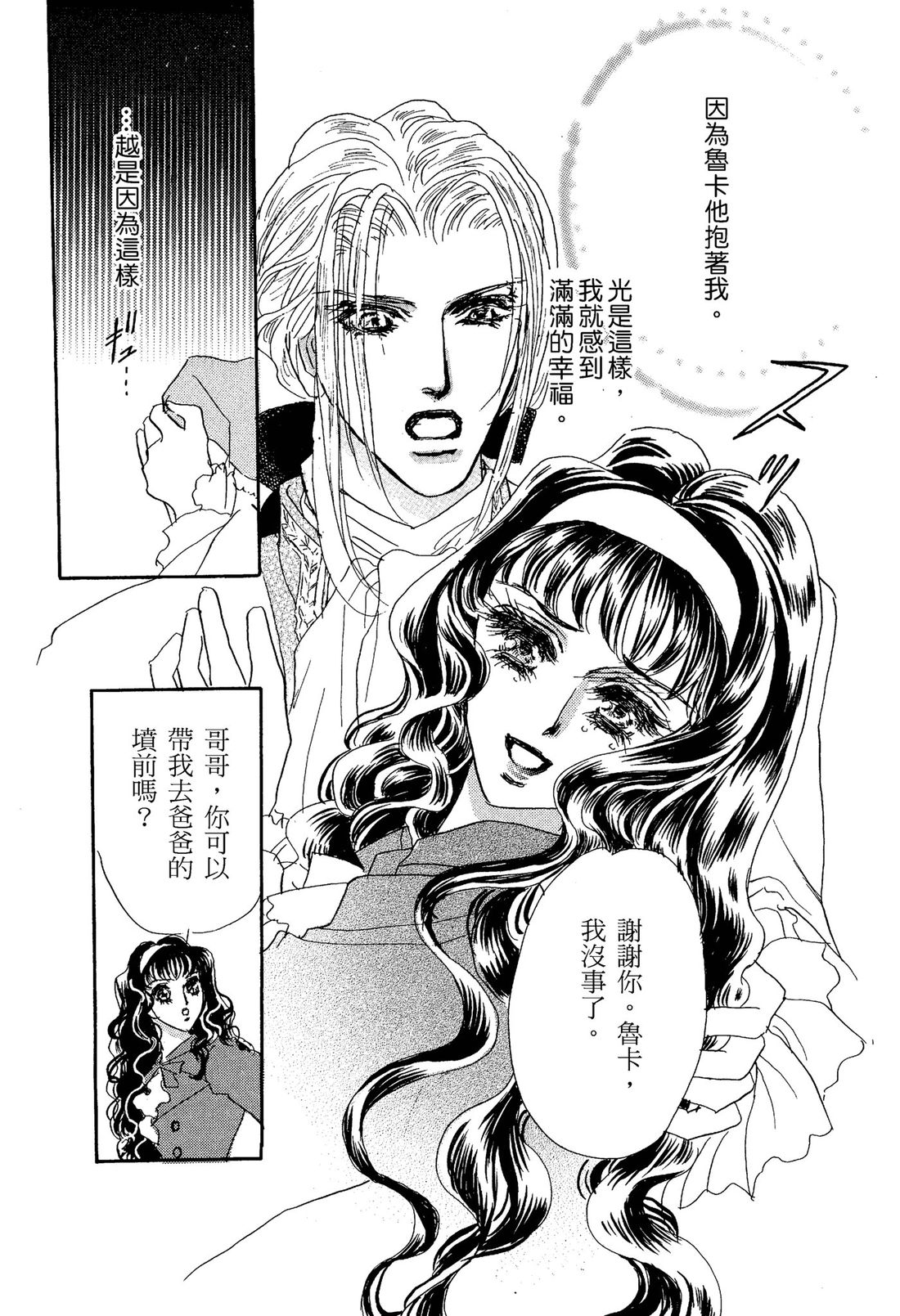第1卷111