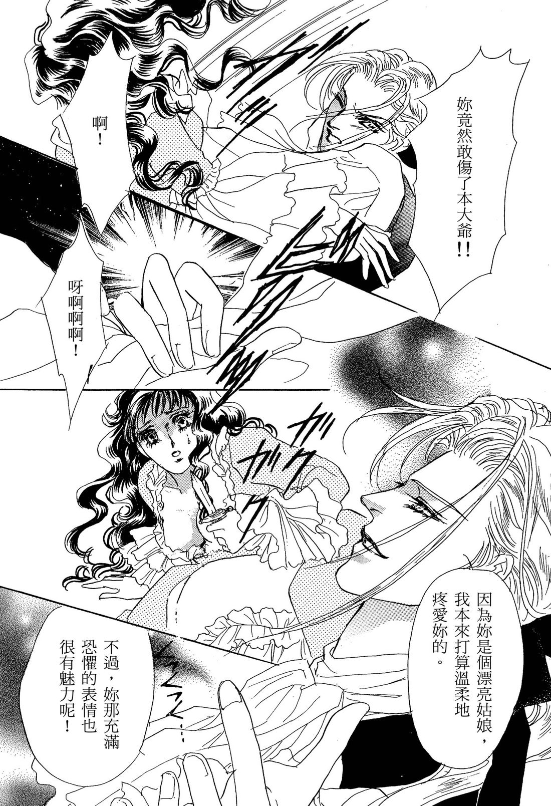 第1卷87