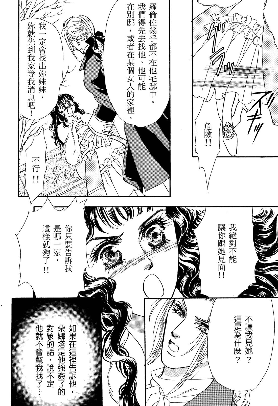 第1卷79