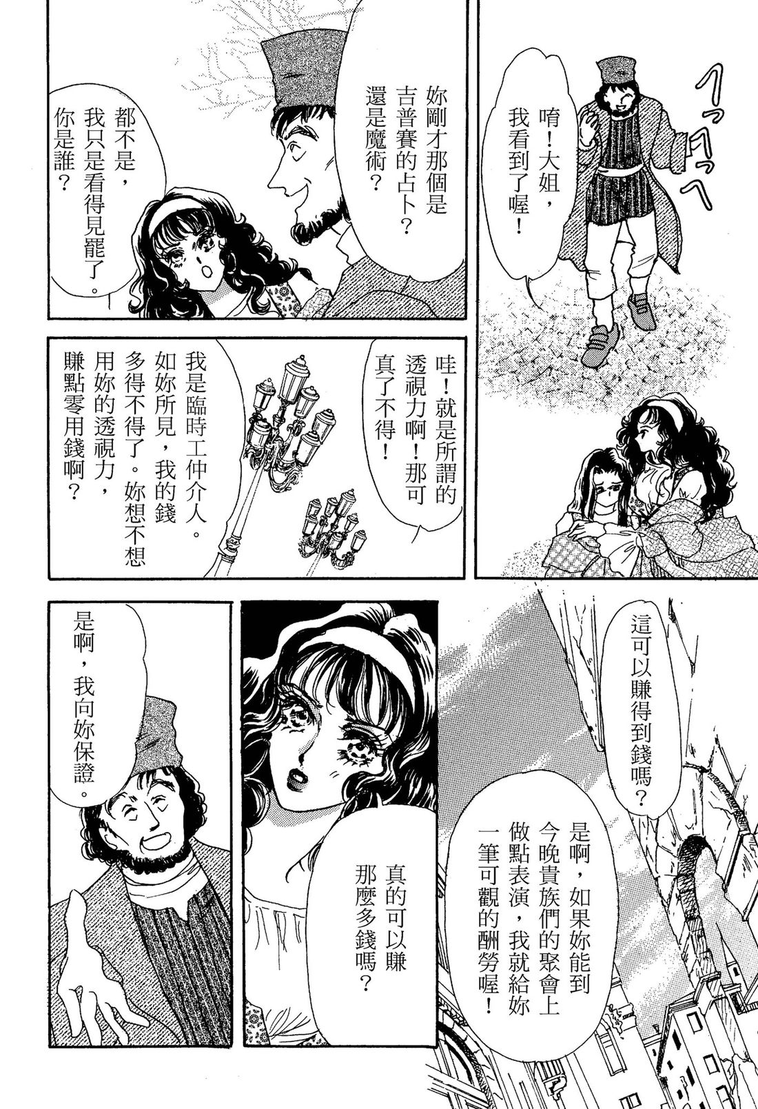 第1卷9