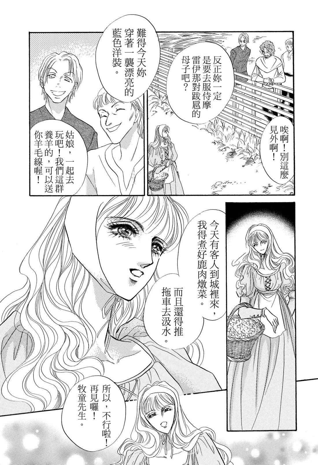 第1卷8