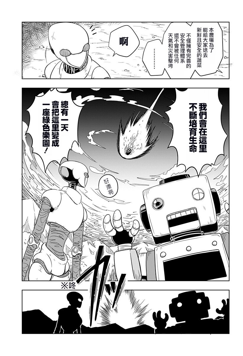 第1话2
