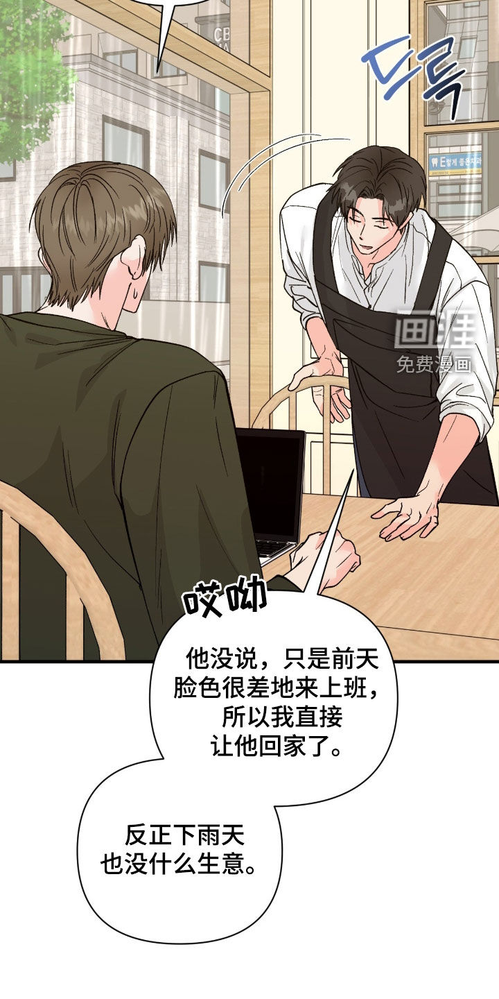 第37话6